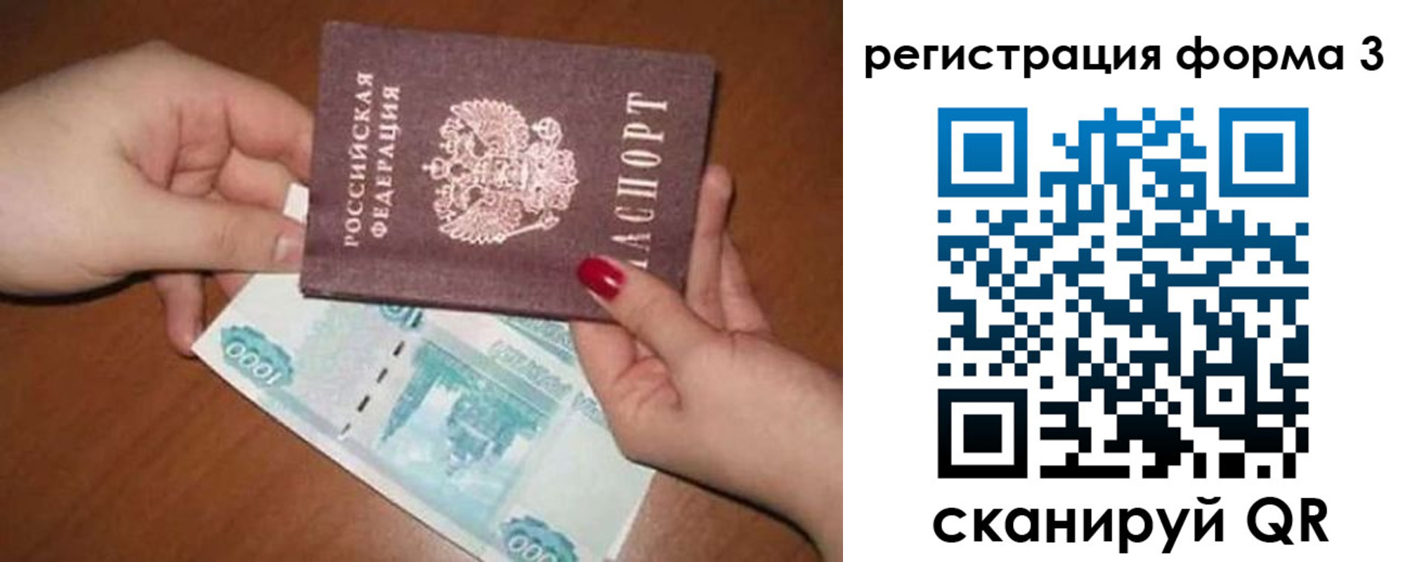 регистрация в Горно-Алтайске