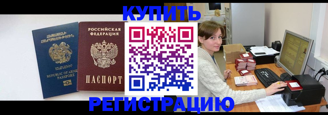 пропишу в квартире в Горно-Алтайске