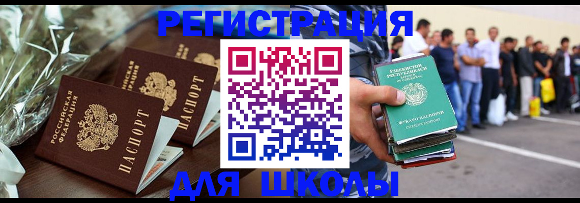 купить прописку в Горно-Алтайске